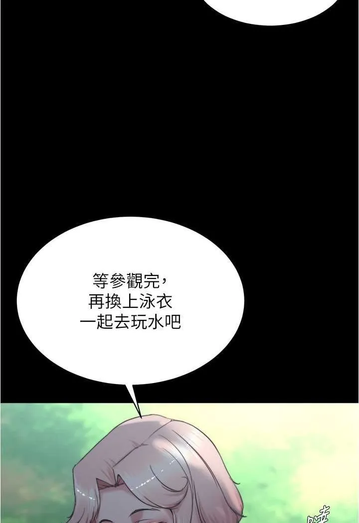 小裤裤笔记 - 韩国漫画 第174话-插一下就別生气咯