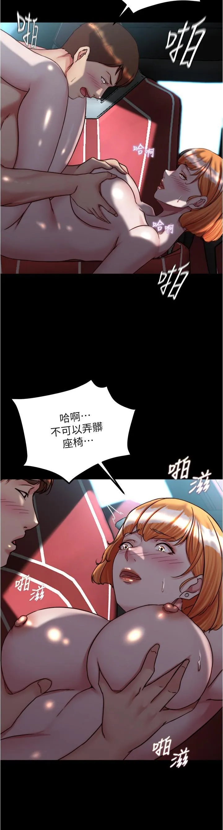 小裤裤笔记 - 韩国漫画 第145话 这么想被吃掉是不是?