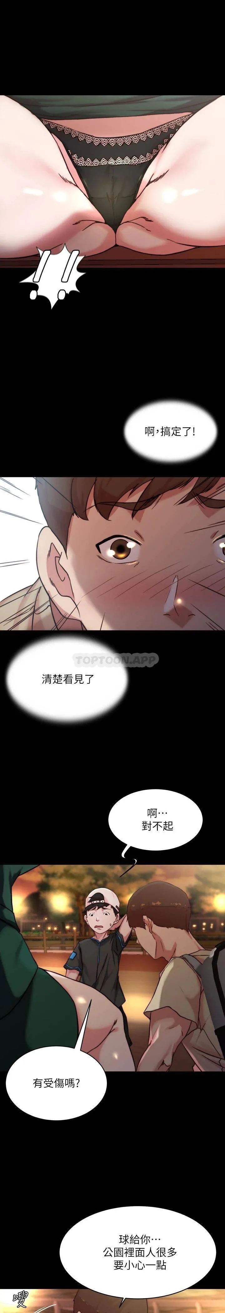 小裤裤笔记 - 韩国漫画 第100话 今天晚上要揉个爽