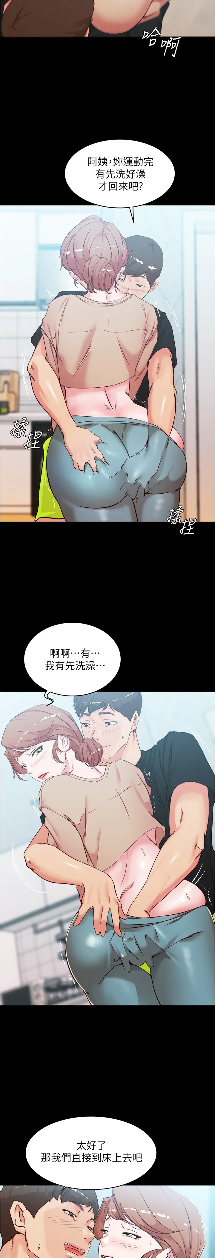 小裤裤笔记 - 韩国漫画 第34话 身体很诚实