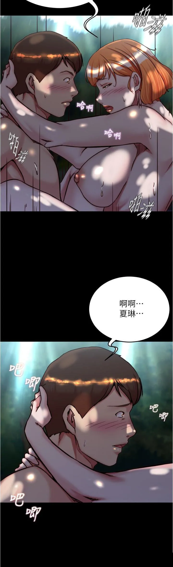 小裤裤笔记 - 韩国漫画 第145话 这么想被吃掉是不是?