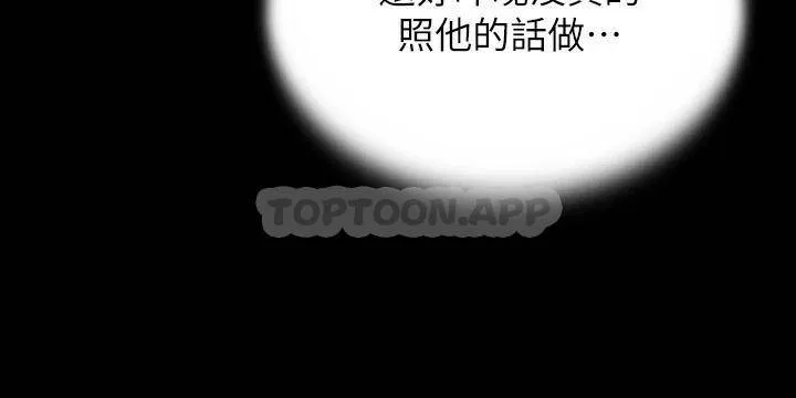 小裤裤笔记 - 韩国漫画 第100话 今天晚上要揉个爽