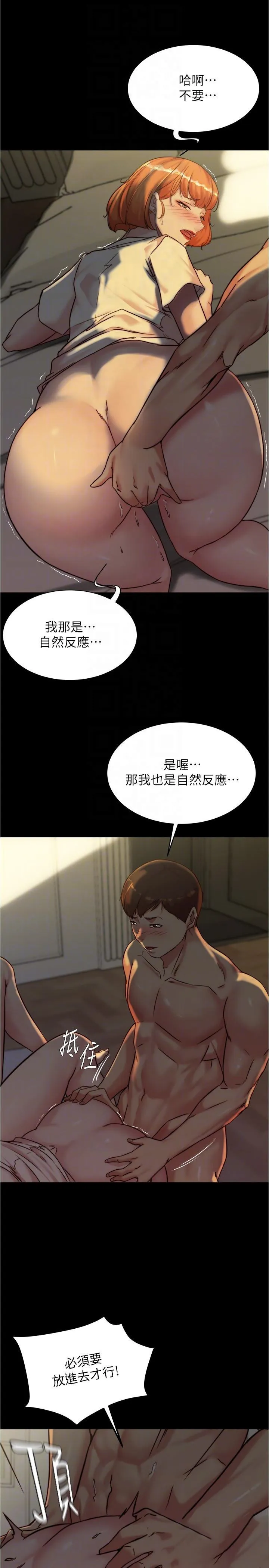 小裤裤笔记 - 韩国漫画 第150话 妈妈与女儿的小穴对决