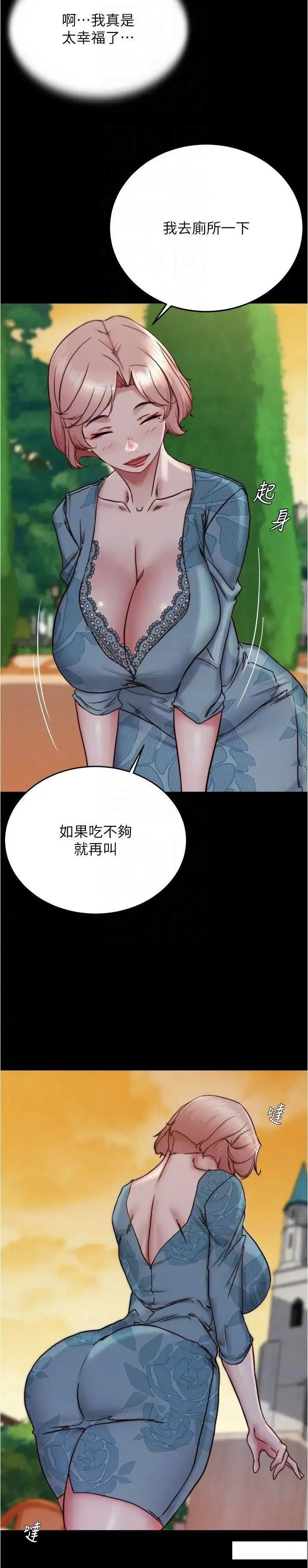 小裤裤笔记 - 韩国漫画 第163话_屁股比年糕更Q弹