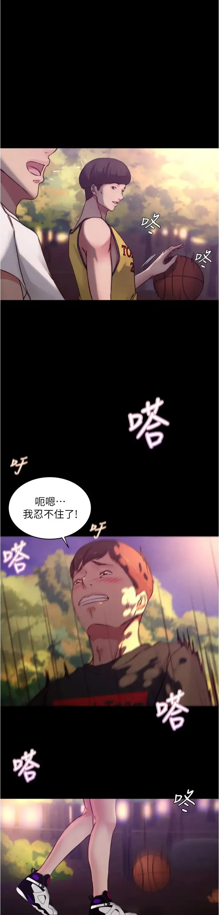 小裤裤笔记 - 韩国漫画 第64话 穿着婚纱露出内裤的汉娜