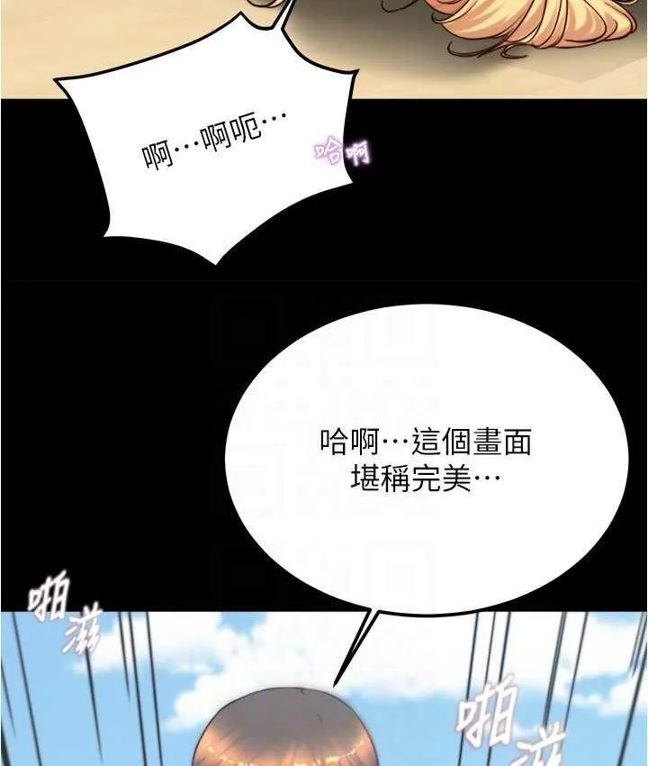 小裤裤笔记 - 韩国漫画 第177话-等待着子育的五个洞