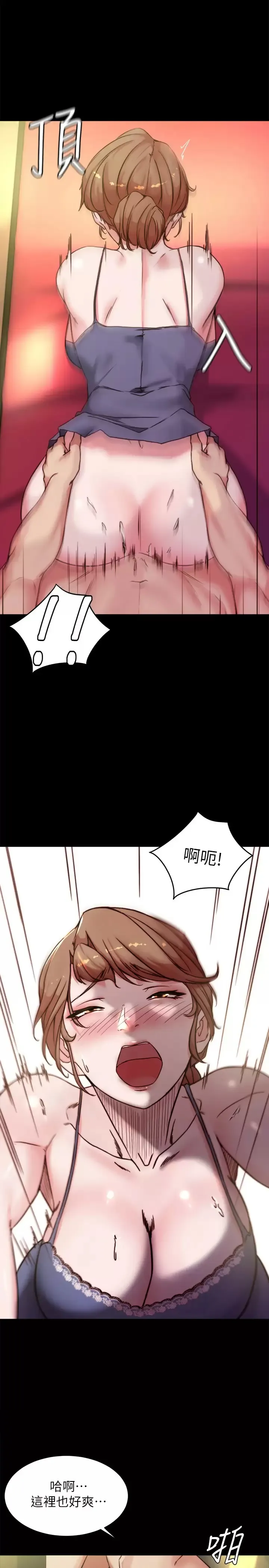 小裤裤笔记 - 韩国漫画 第98话 无人能挡的诱惑力