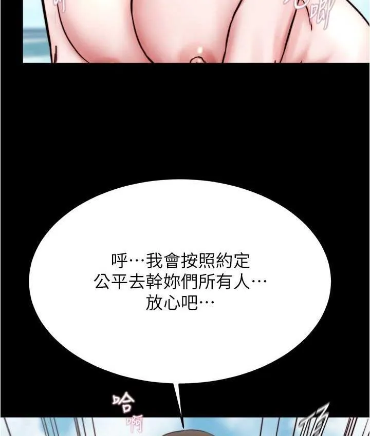 小裤裤笔记 - 韩国漫画 第179话 原谅堕落的妈妈