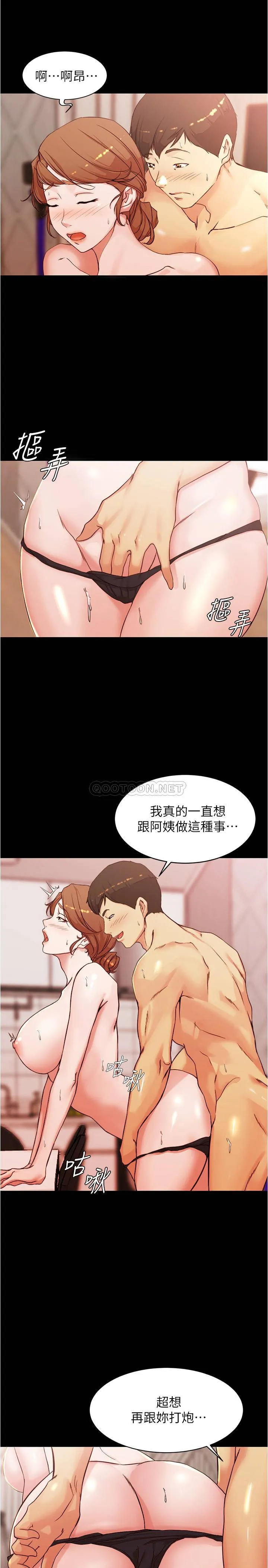 小裤裤笔记 - 韩国漫画 第30话 - 忘不掉的强烈快感