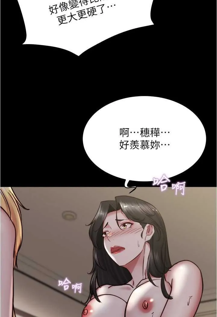 小裤裤笔记 - 韩国漫画 第171话-我也想要你来上我