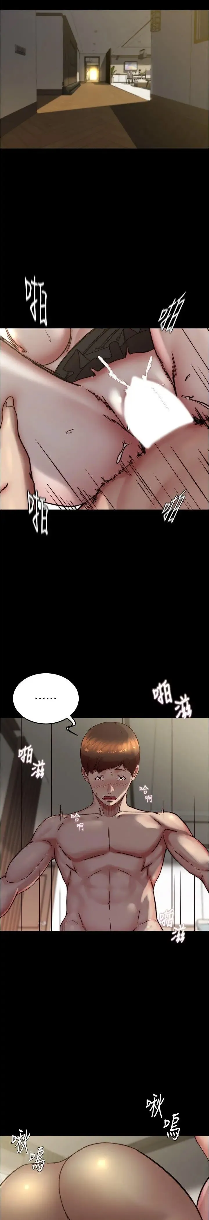 小裤裤笔记 - 韩国漫画 第170话_内裤笔记的新能力