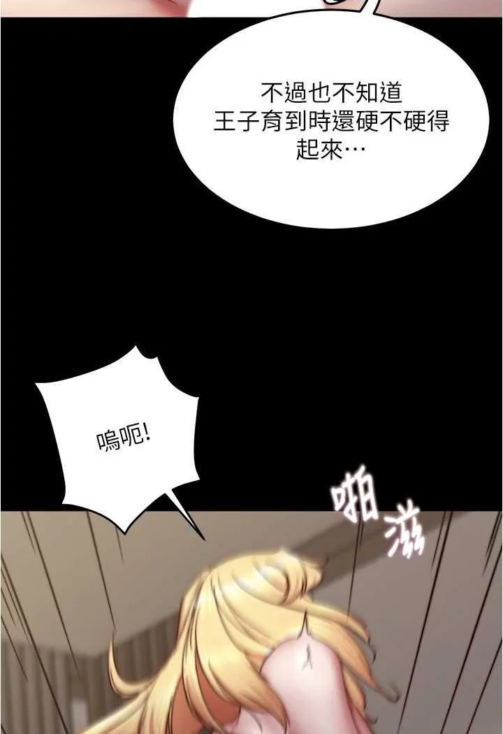 小裤裤笔记 - 韩国漫画 第171话-我也想要你来上我