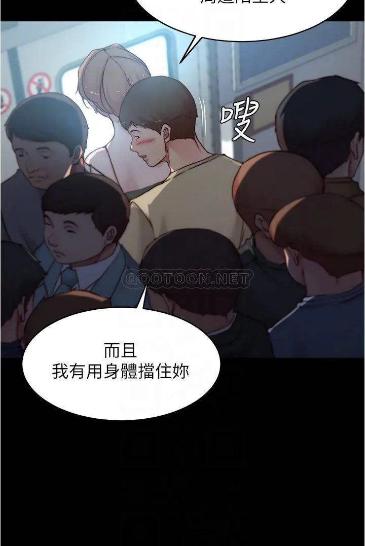 小裤裤笔记 - 韩国漫画 第58话 嘘…阿姨，别发出声音