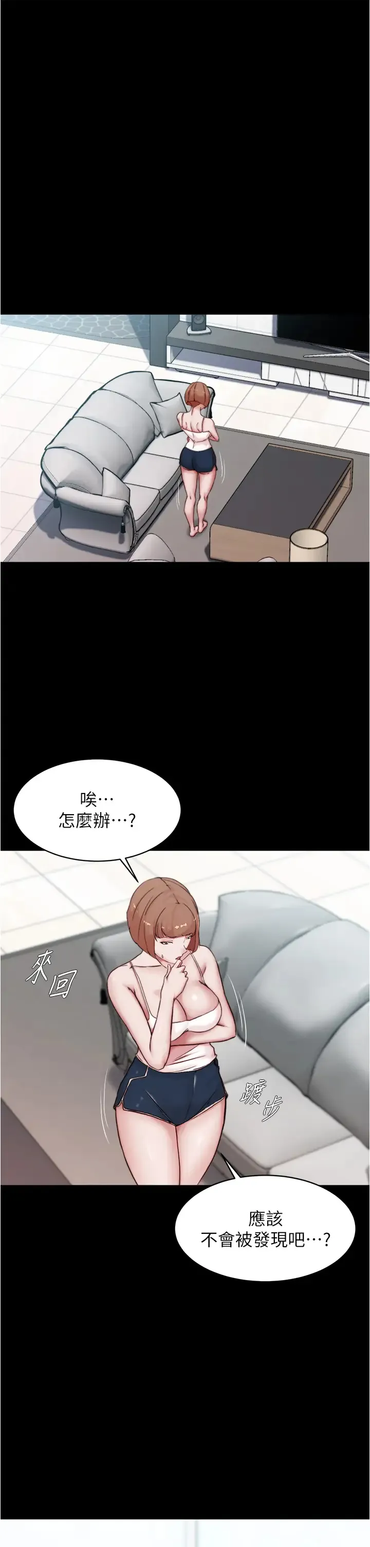 小裤裤笔记 - 韩国漫画 第85话 被我干一次就知道了