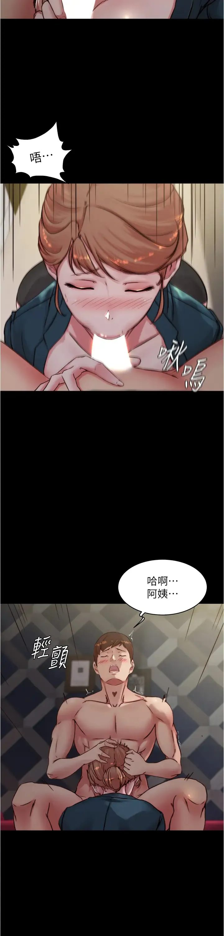 小裤裤笔记 - 韩国漫画 第79话 还没开始就湿了