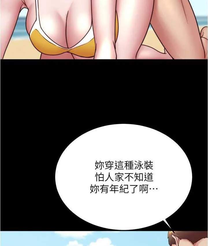 小裤裤笔记 - 韩国漫画 第178话-要从谁先开始呢