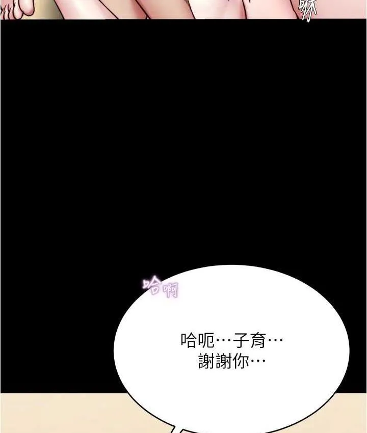 小裤裤笔记 - 韩国漫画 第179话 原谅堕落的妈妈