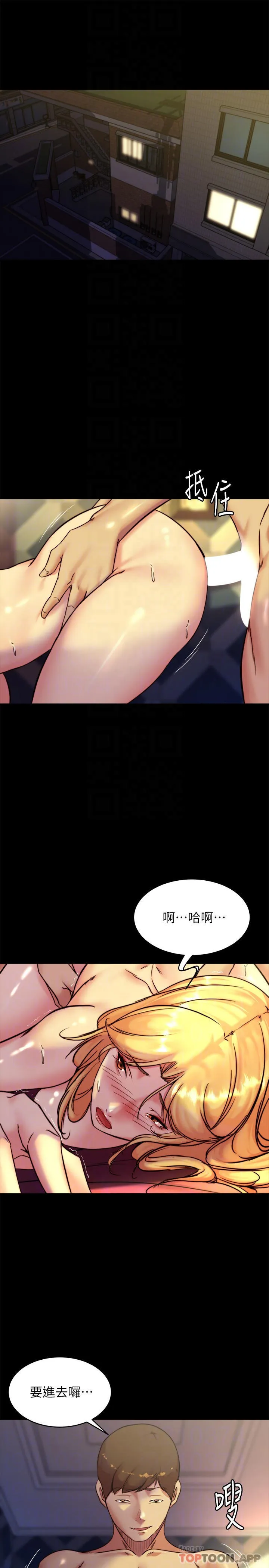 小裤裤笔记 - 韩国漫画 第109话 开发后门的征服感