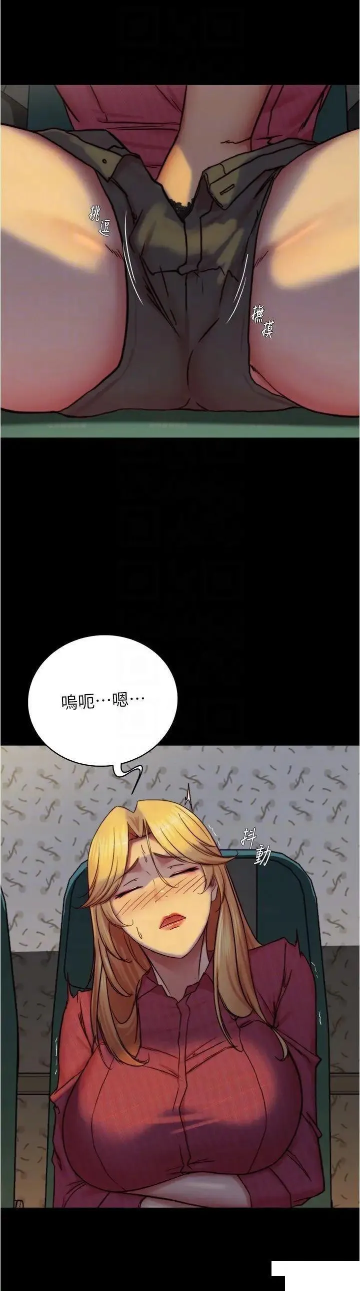 小裤裤笔记 - 韩国漫画 第161话_在飞机上二连发