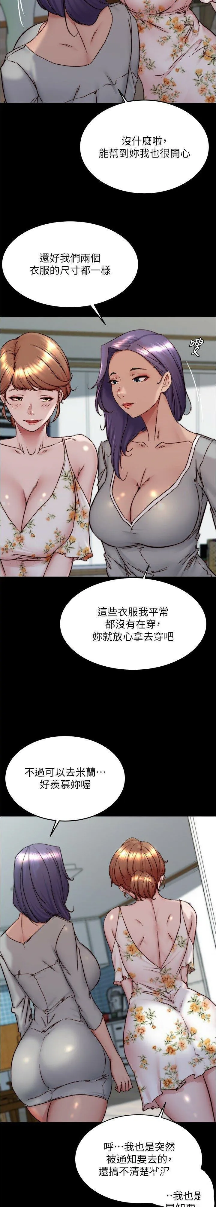 小裤裤笔记 - 韩国漫画 第156话 意外目击阿姨好友的内裤