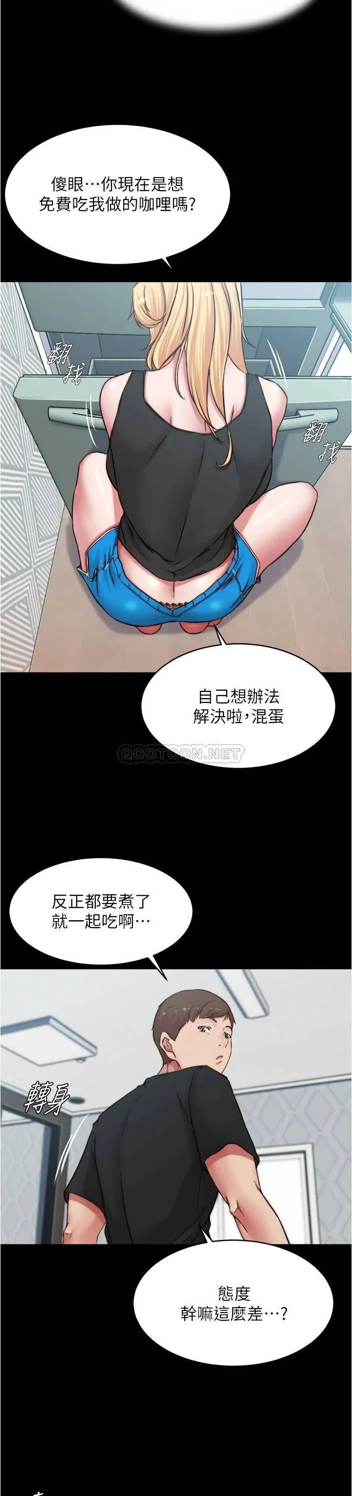 小裤裤笔记 - 韩国漫画 第82话 旁观到欲火焚身的穗桦