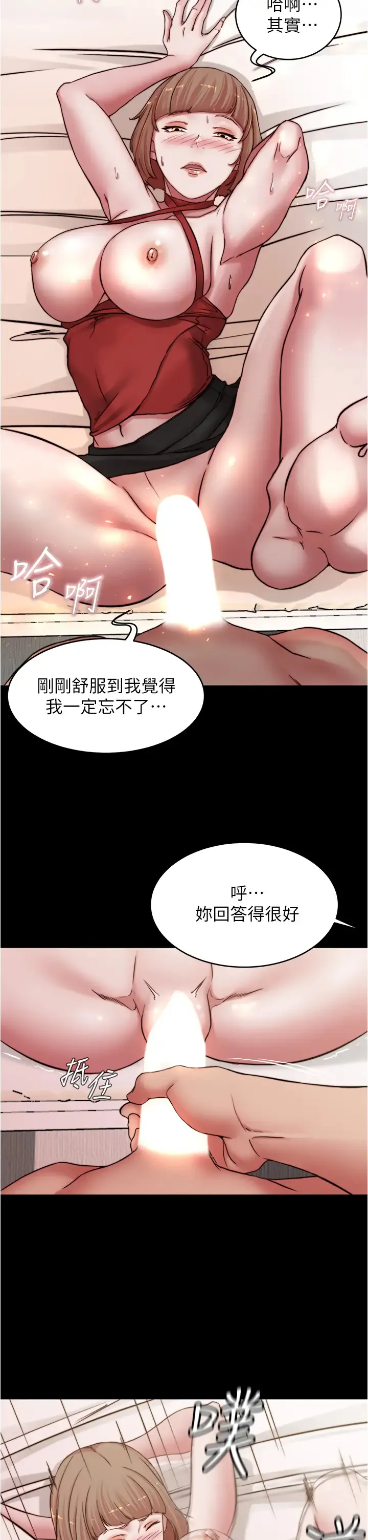 小裤裤笔记 - 韩国漫画 第76话 无所不能的内裤笔记