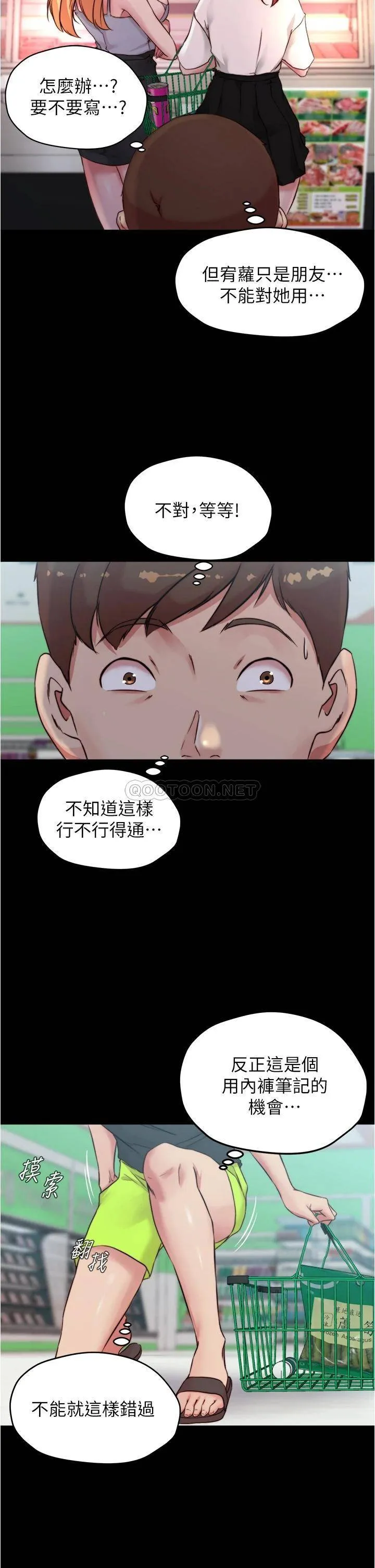 小裤裤笔记 - 韩国漫画 第61话 这绝对能打炮