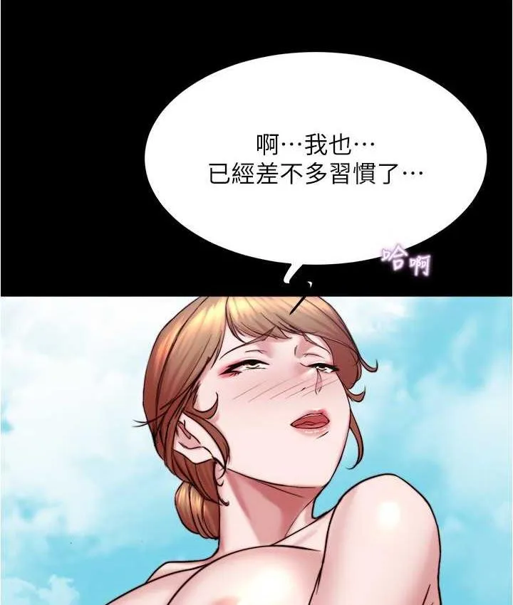 小裤裤笔记 - 韩国漫画 第179话 原谅堕落的妈妈