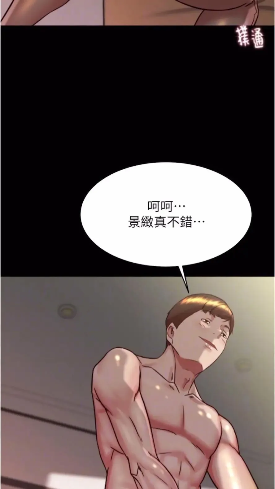 小裤裤笔记 - 韩国漫画 第168话_和偶像一起被干很讚吧