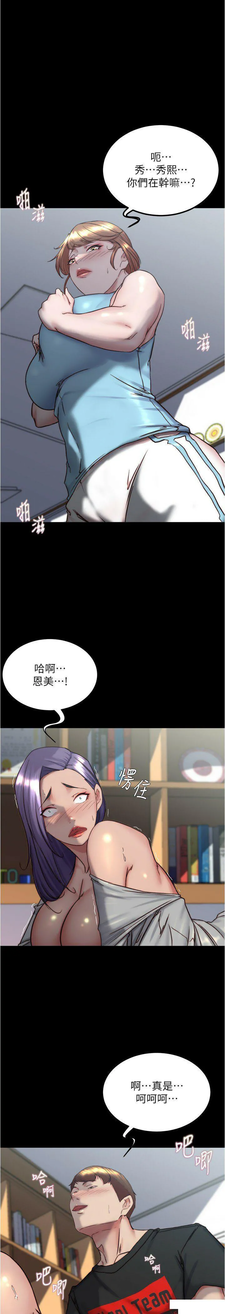 小裤裤笔记 - 韩国漫画 第159话_米兰性福之旅出发啰