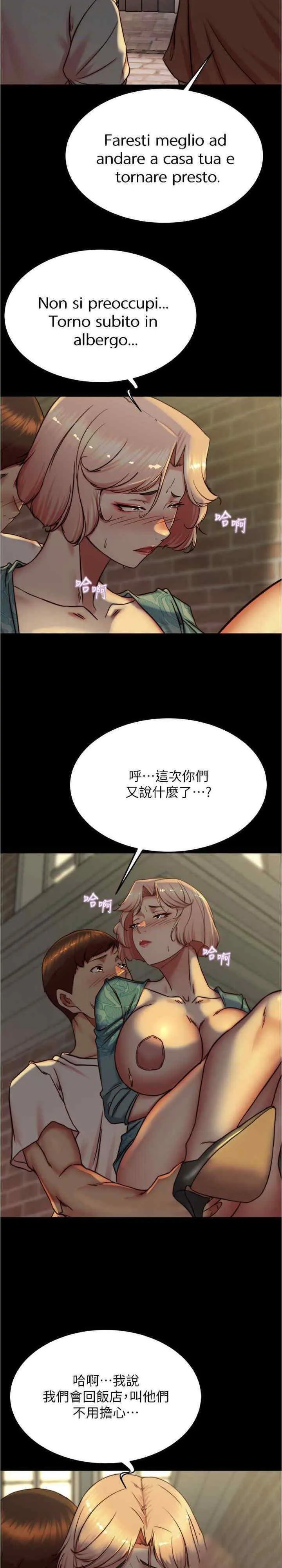 小裤裤笔记 - 韩国漫画 第166话_可以插进去吗