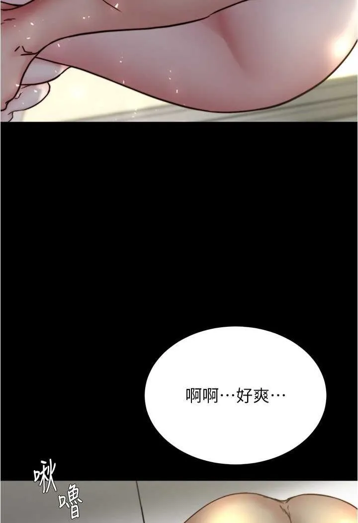 小裤裤笔记 - 韩国漫画 第171话-我也想要你来上我