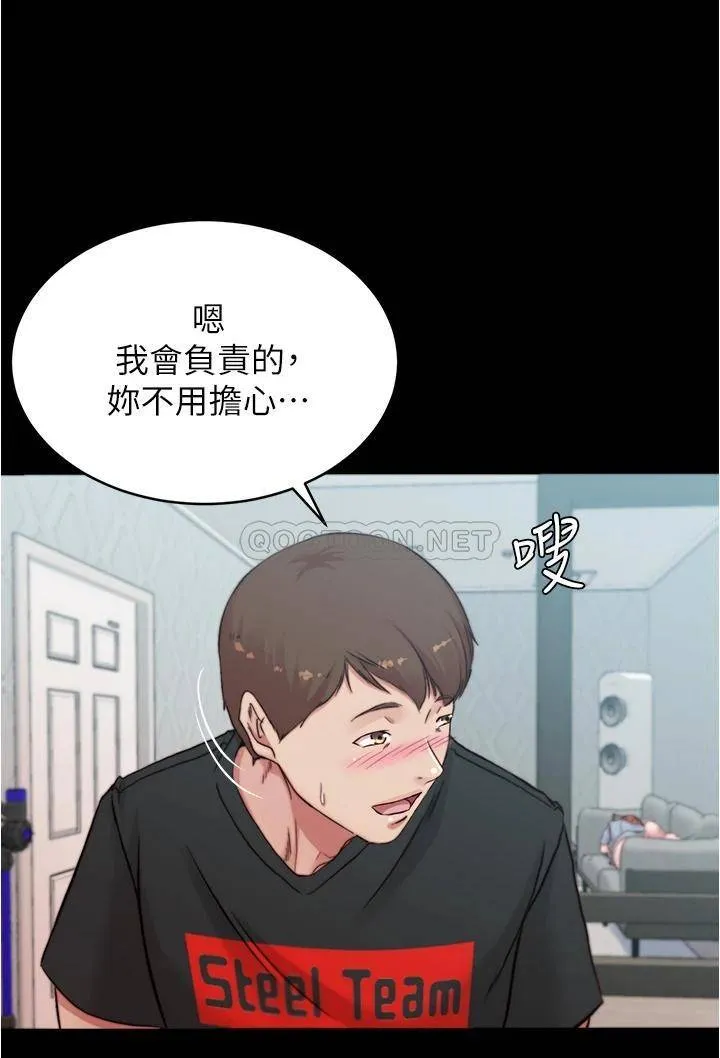 小裤裤笔记 - 韩国漫画 第68话 在睡着的同学旁打炮