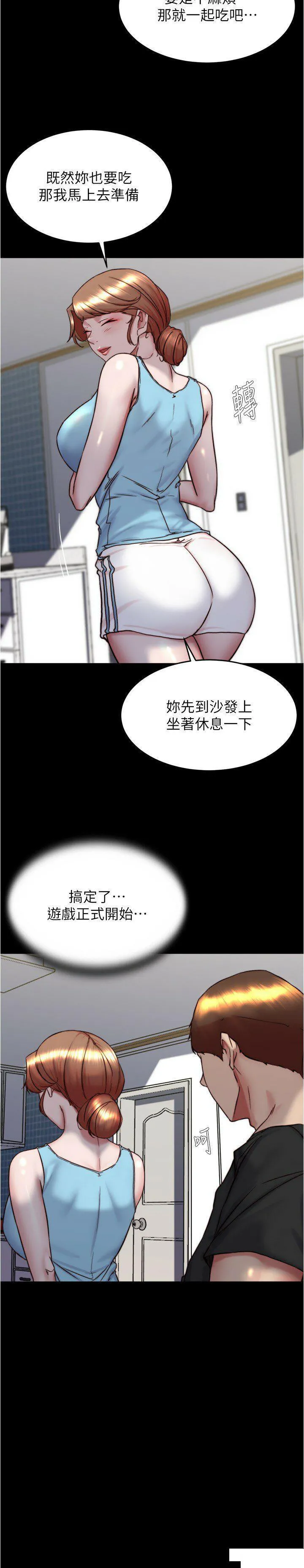 小裤裤笔记 - 韩国漫画 第157话_阿姨_把手拿开让我看看