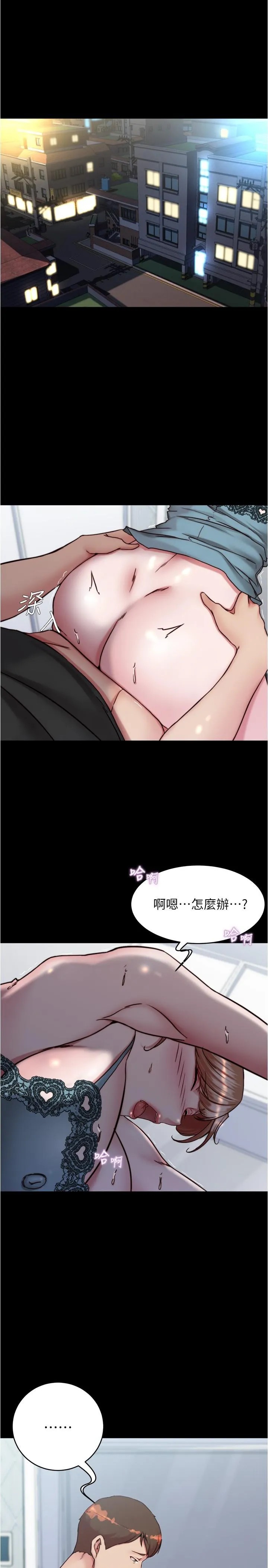 小裤裤笔记 - 韩国漫画 第140话-今天的事绝对不能找到