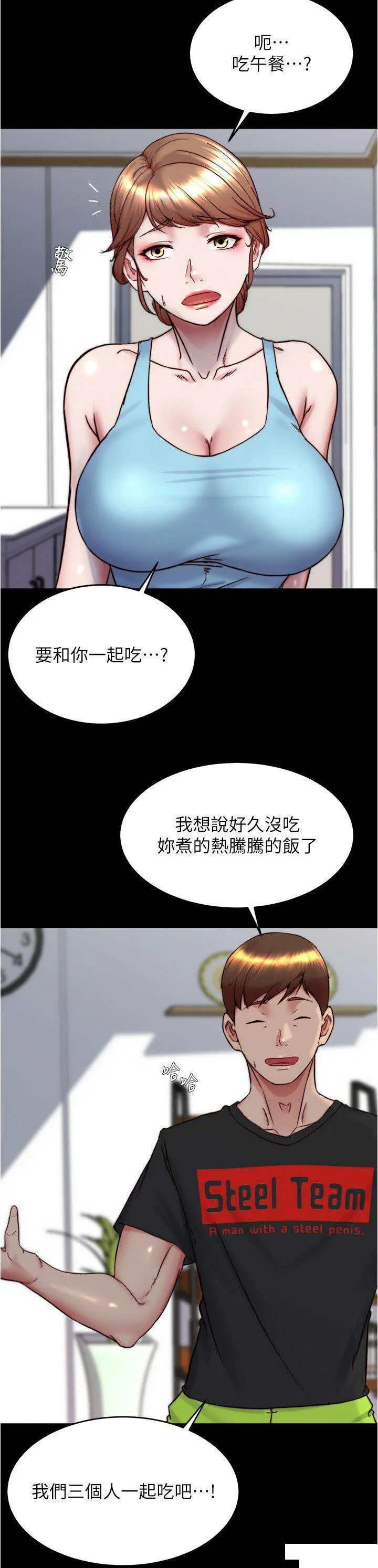 小裤裤笔记 - 韩国漫画 第157话_阿姨_把手拿开让我看看