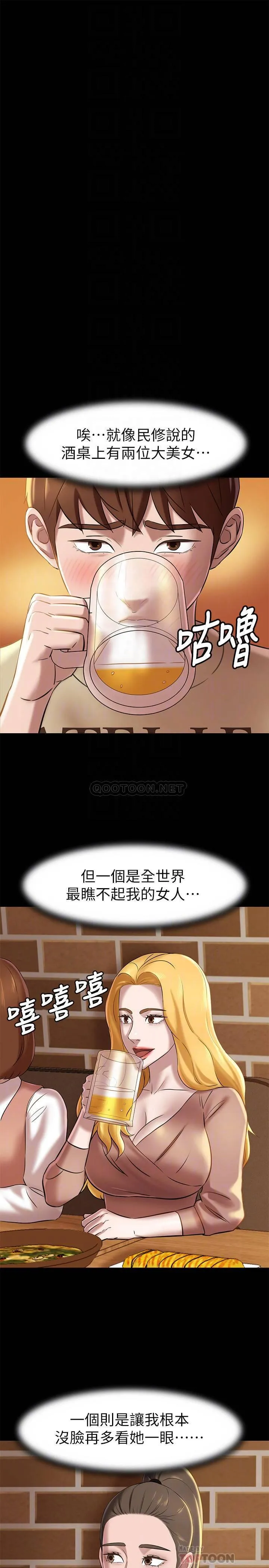 小裤裤笔记 - 韩国漫画 第18话 - 我该写上两人之中谁的名字?