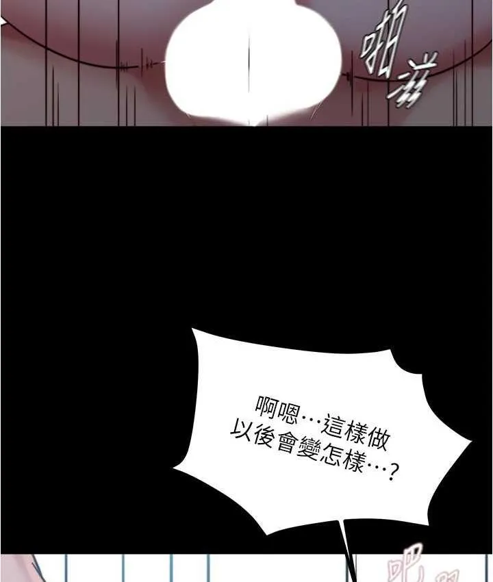 小裤裤笔记 - 韩国漫画 第178话-要从谁先开始呢