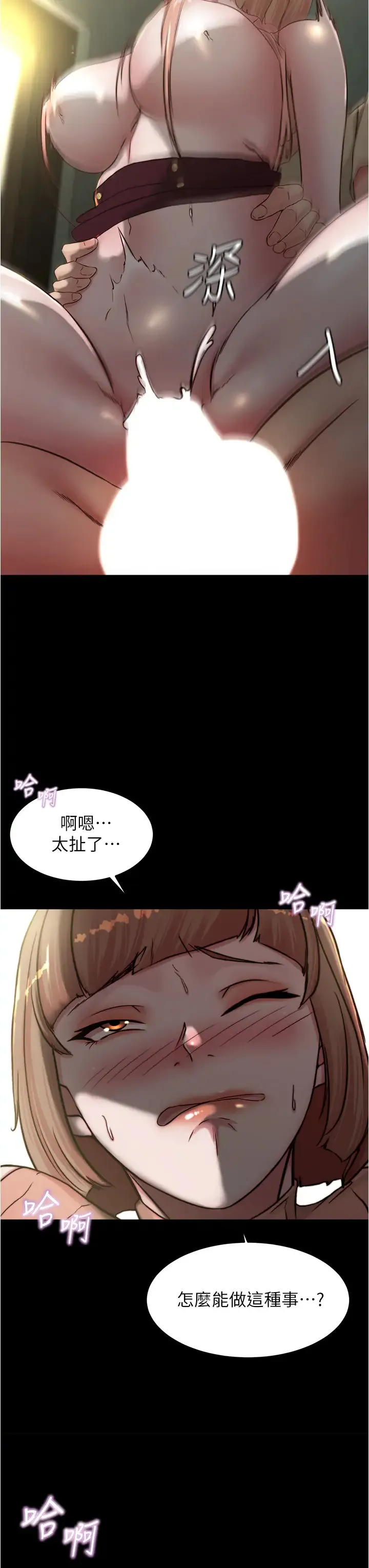 小裤裤笔记 - 韩国漫画 第74话 在热闹的咖啡厅高潮