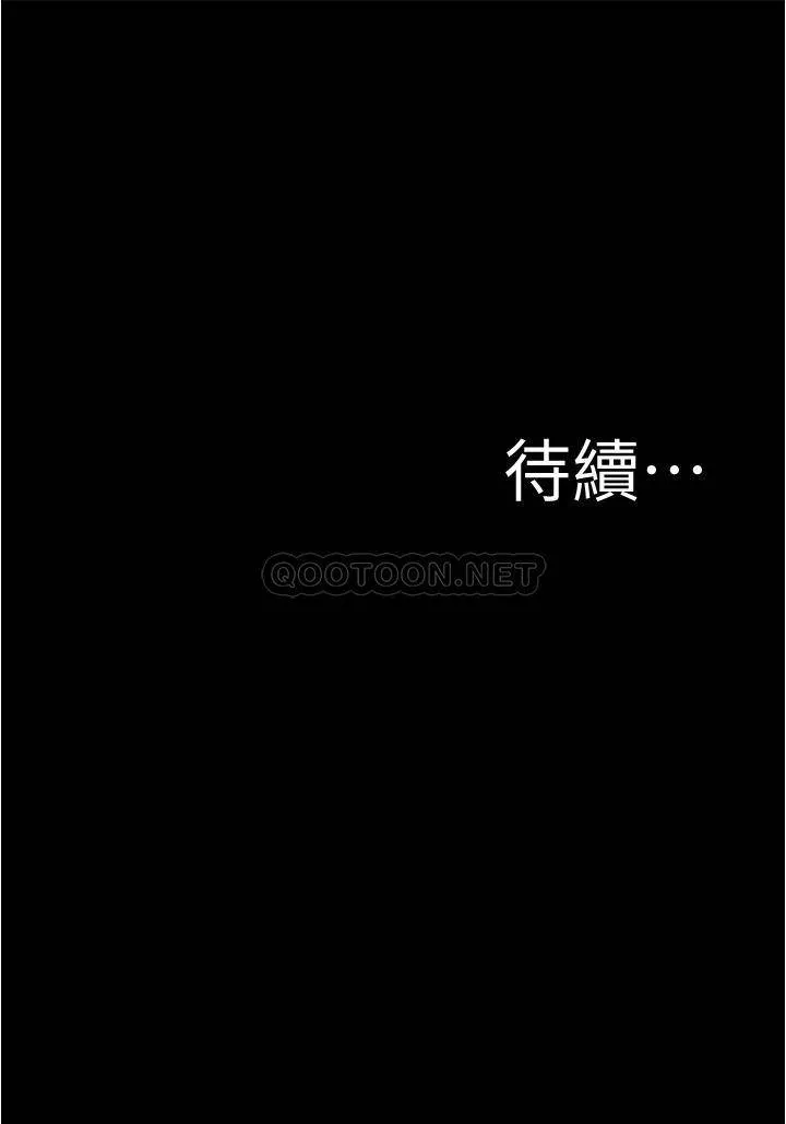 小裤裤笔记 - 韩国漫画 第71话 你就放弃挣扎吧