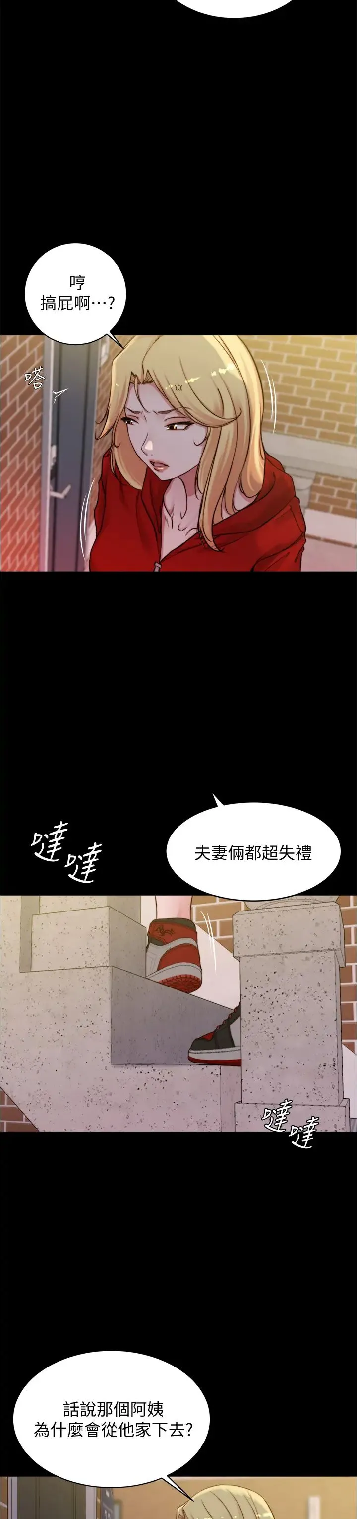 小裤裤笔记 - 韩国漫画 第54话 阿姨，快穿上衣服…!!