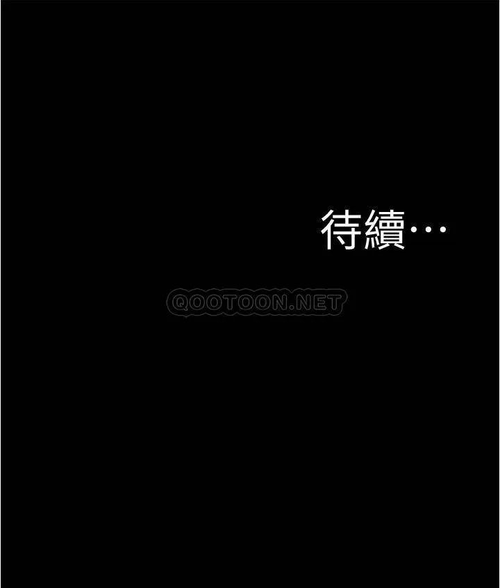 小裤裤笔记 - 韩国漫画 第57话 在捷运上有感觉的恩美