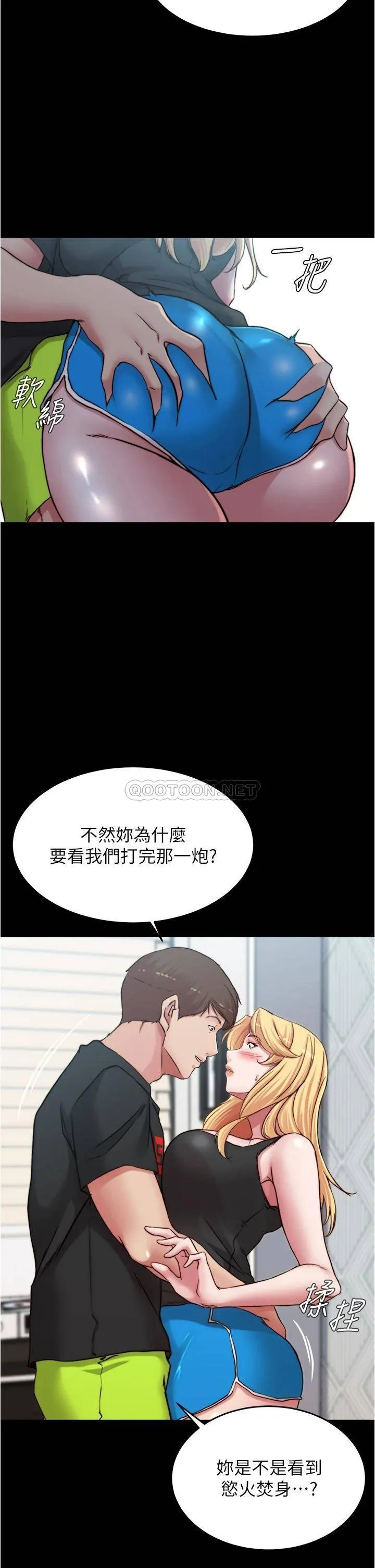 小裤裤笔记 - 韩国漫画 第82话 旁观到欲火焚身的穗桦