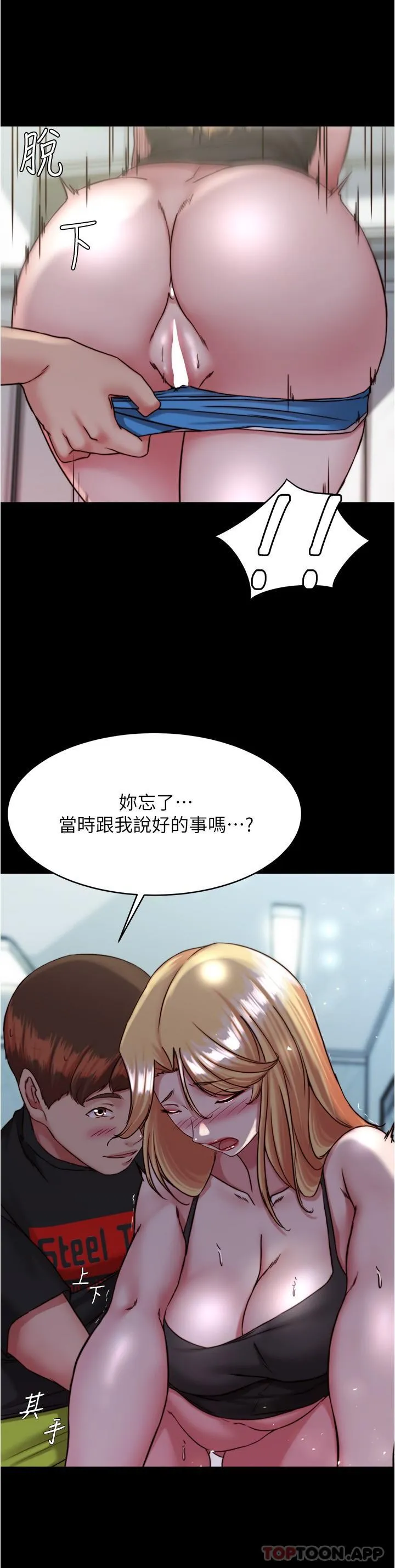 小裤裤笔记 - 韩国漫画 第127话-要先來一发吗