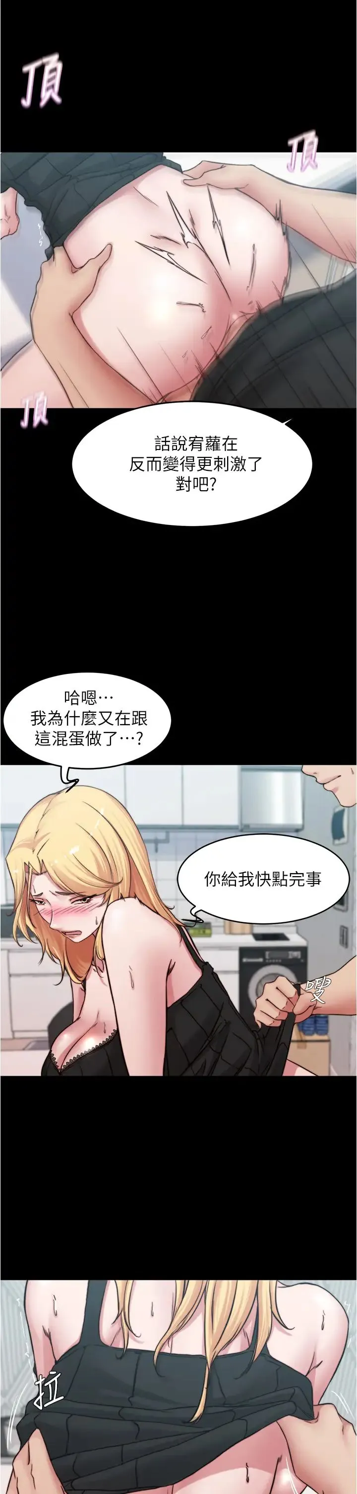 小裤裤笔记 - 韩国漫画 第69话 一箭双鵰