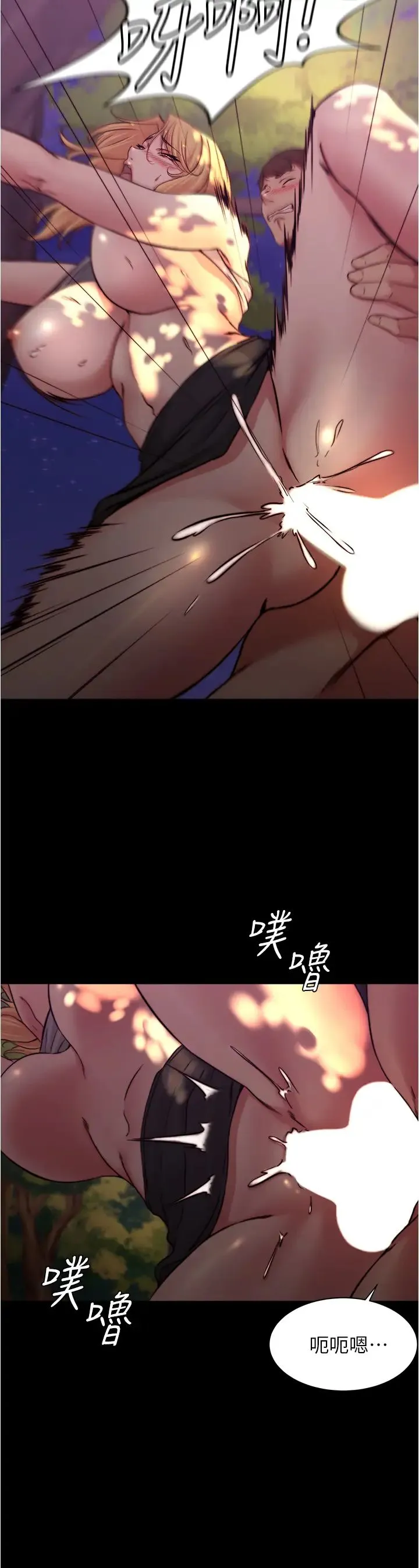 小裤裤笔记 - 韩国漫画 第64话 穿着婚纱露出内裤的汉娜