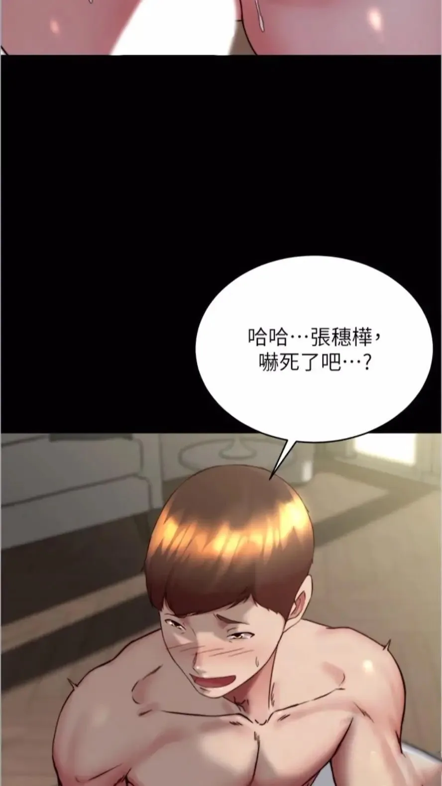 小裤裤笔记 - 韩国漫画 第168话_和偶像一起被干很讚吧