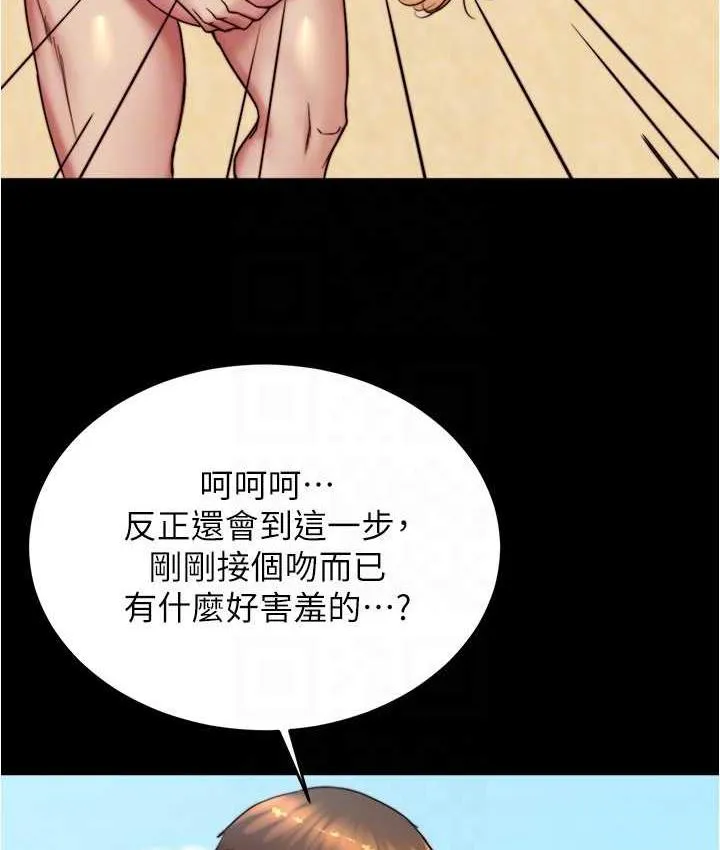 小裤裤笔记 - 韩国漫画 第179话 原谅堕落的妈妈