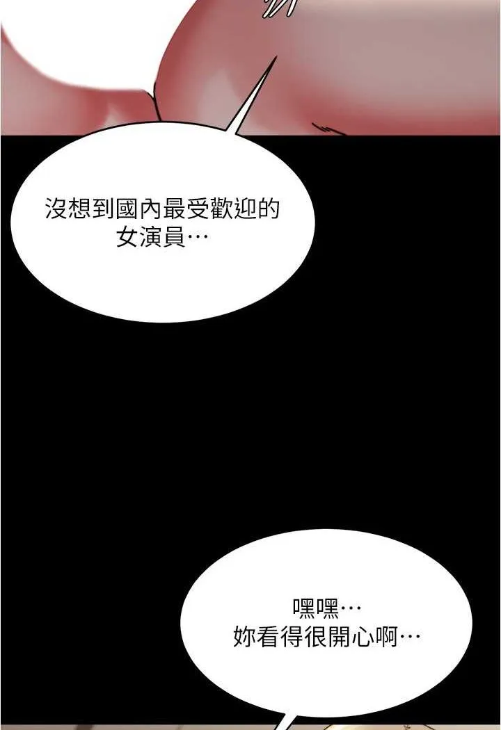 小裤裤笔记 - 韩国漫画 第171话-我也想要你来上我