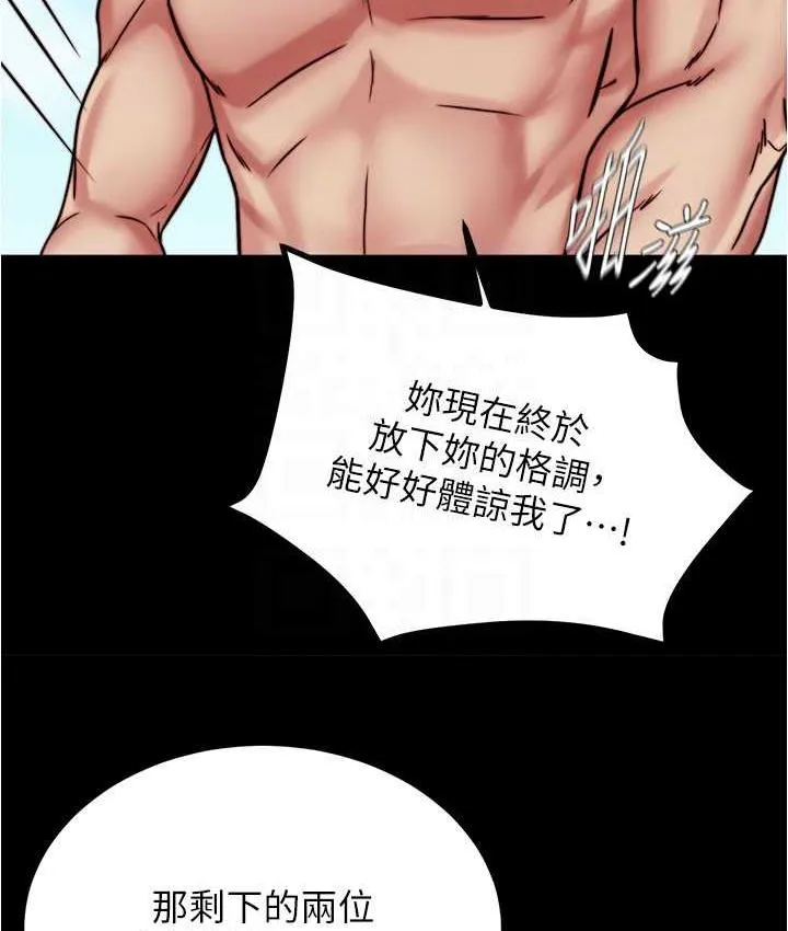 小裤裤笔记 - 韩国漫画 第177话-等待着子育的五个洞